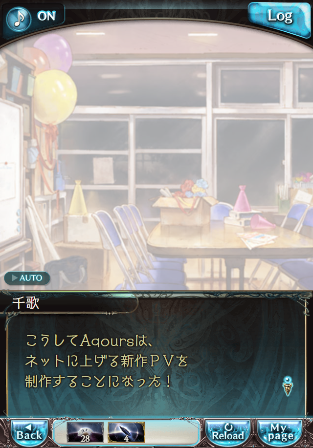 데이터)그랑블루 판타지「Aqours Sky High!」OPENING_8.png