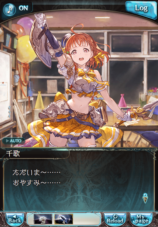 데이터)그랑블루 판타지「Aqours Sky High!」OPENING_10.png