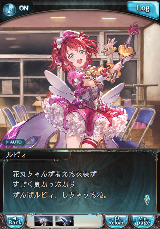 데이터)그랑블루 판타지「Aqours Sky High!」OPENING_14.png