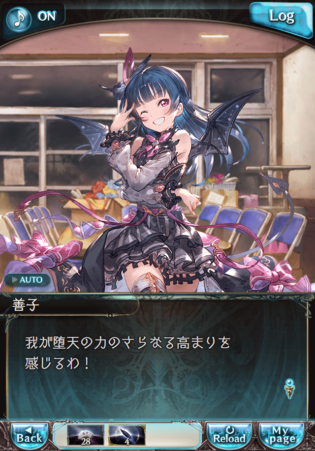 데이터)그랑블루 판타지「Aqours Sky High!」OPENING_17.png