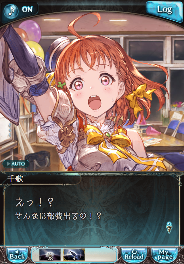 데이터)그랑블루 판타지「Aqours Sky High!」OPENING_24.png