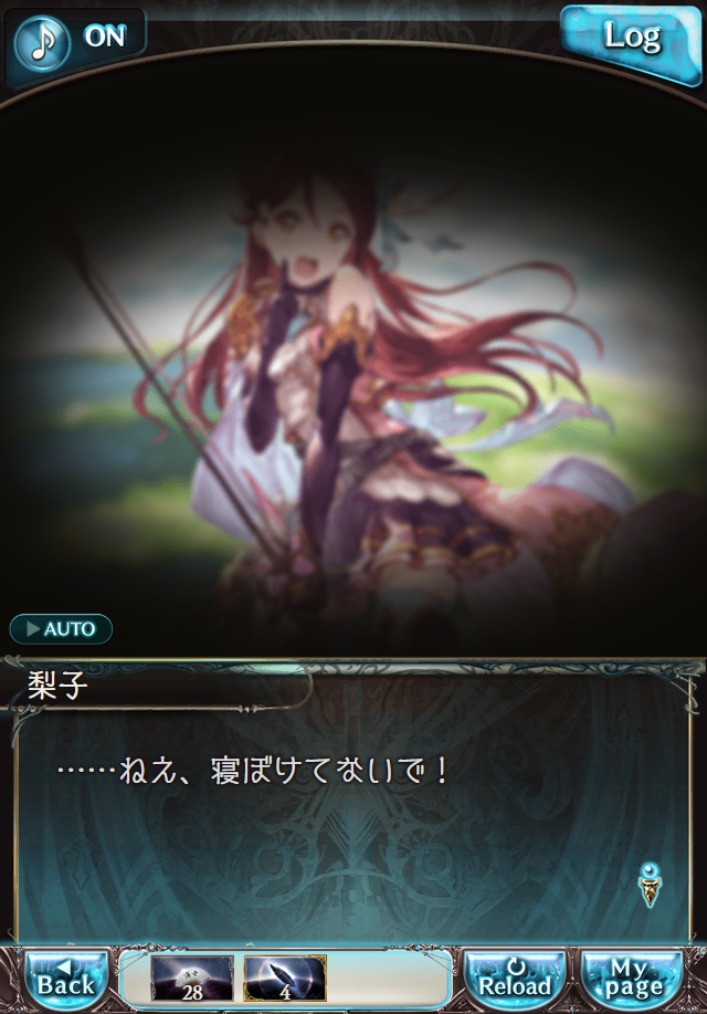 데이터)그랑블루 판타지「Aqours Sky High!」OPENING_41.png