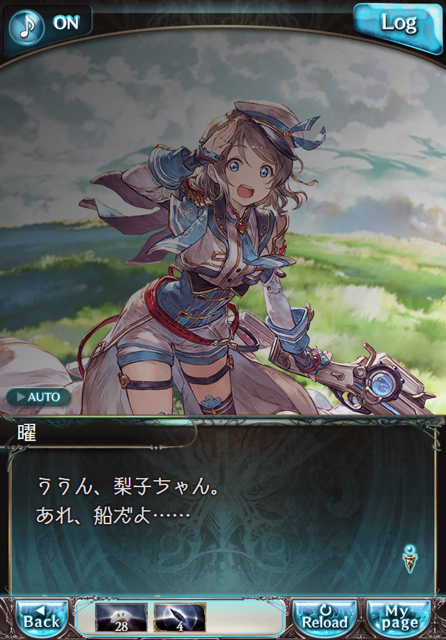 데이터)그랑블루 판타지「Aqours Sky High!」OPENING_63.png