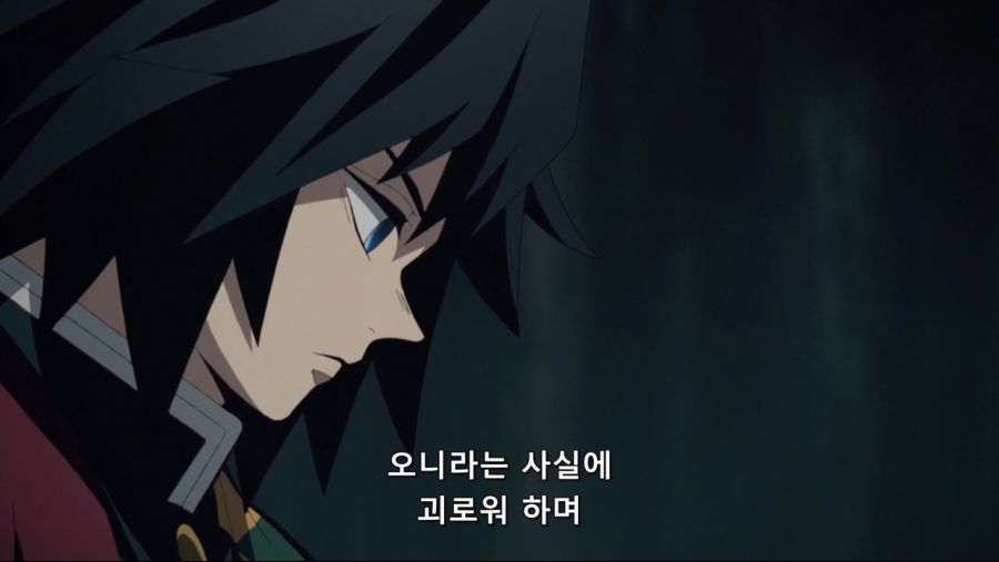 귀멸의 칼날 - 인간을 해친 오니이기에 베고 한때 인간이었기에 동정심을 품는다._10.jpg