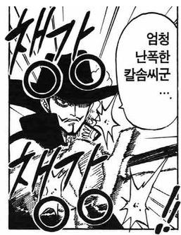 미호크가 뉴들박한 거 밈 아니라 진짜임_2.jpg