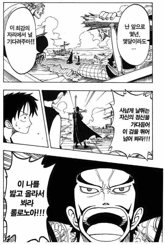 미호크가 뉴들박한 거 밈 아니라 진짜임_14.jpg