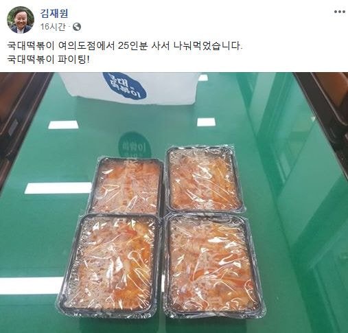 자한당 김재원 "국대떡볶이 응원한다"_1.jpg
