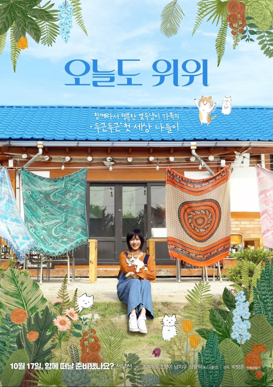 위위 이미지