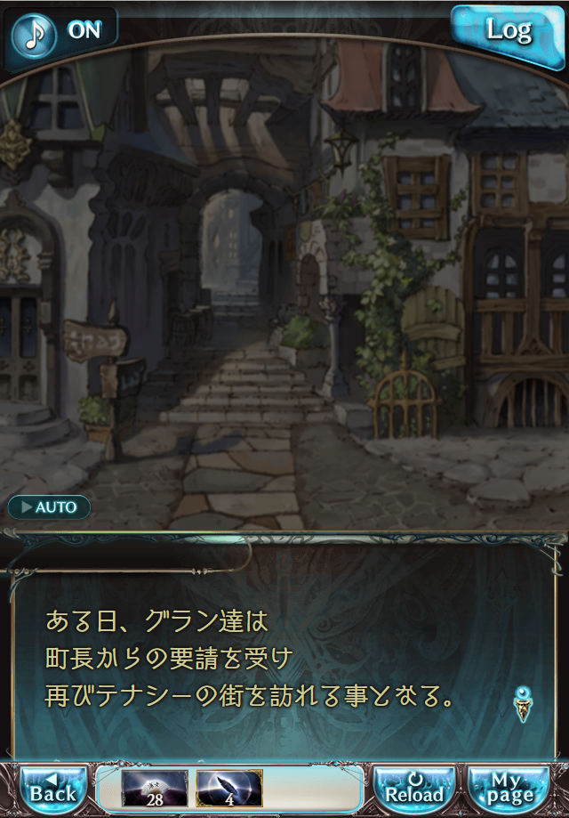 데이터)그랑블루 판타지「Aqours Sky High!」CHAPTER 1-1_5.png