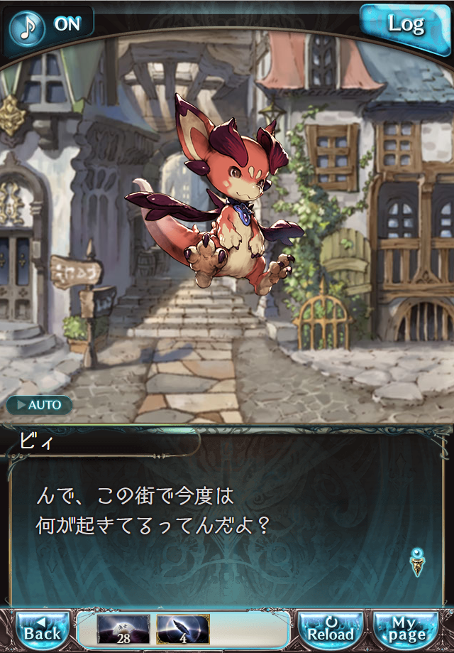 데이터)그랑블루 판타지「Aqours Sky High!」CHAPTER 1-1_6.png