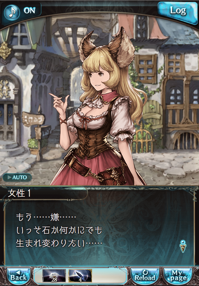 데이터)그랑블루 판타지「Aqours Sky High!」CHAPTER 1-1_10.png