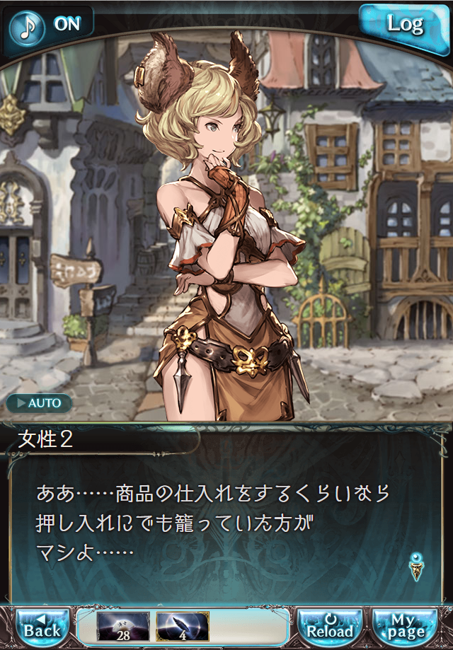 데이터)그랑블루 판타지「Aqours Sky High!」CHAPTER 1-1_11.png