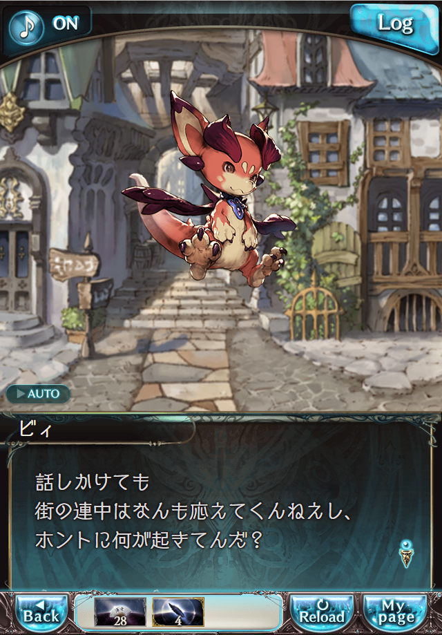 데이터)그랑블루 판타지「Aqours Sky High!」CHAPTER 1-1_14.png