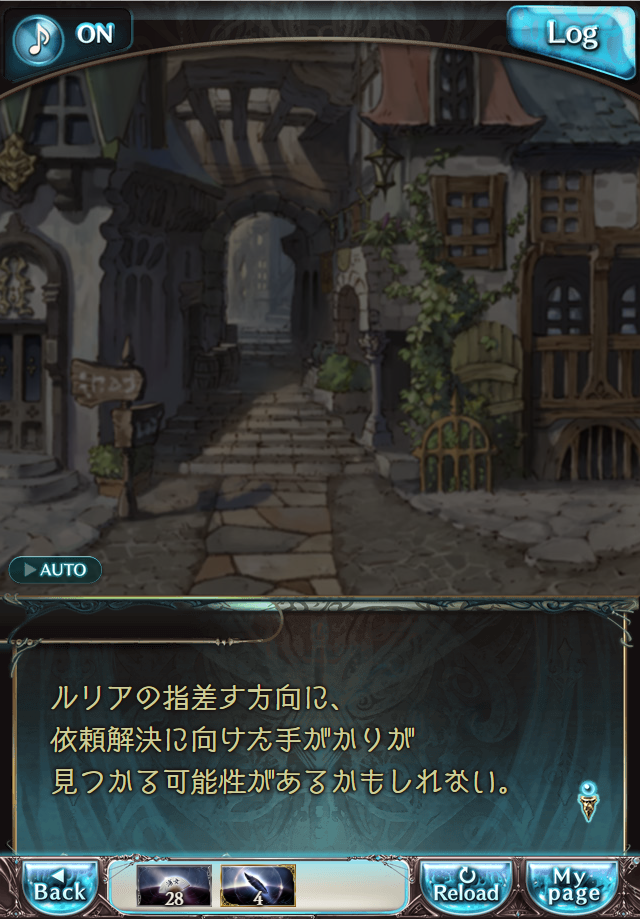 데이터)그랑블루 판타지「Aqours Sky High!」CHAPTER 1-1_18.png