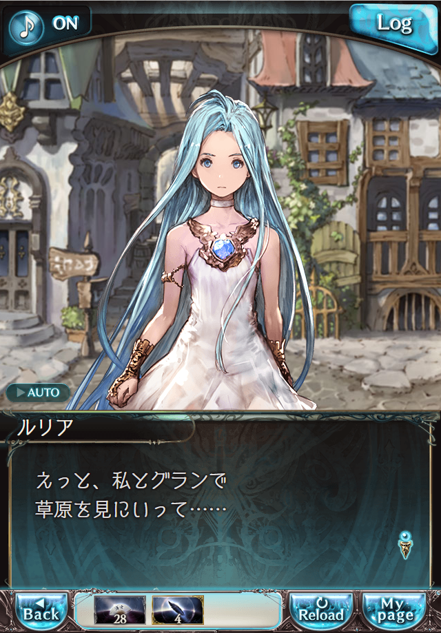 데이터)그랑블루 판타지「Aqours Sky High!」CHAPTER 1-1_21.png