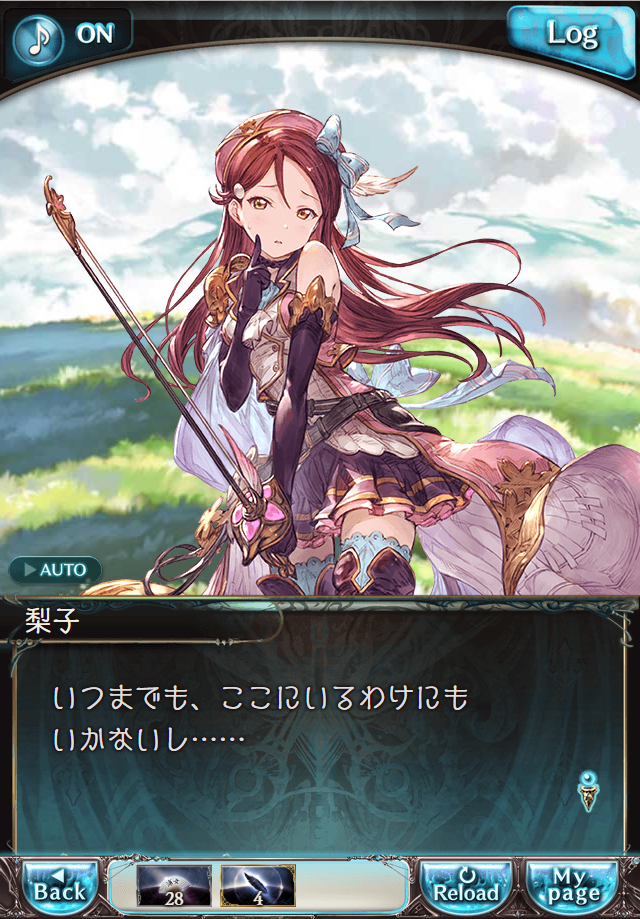 데이터)그랑블루 판타지「Aqours Sky High!」CHAPTER 1-1_27.png