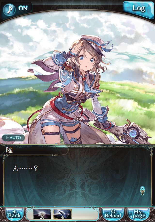 데이터)그랑블루 판타지「Aqours Sky High!」CHAPTER 1-1_28.png