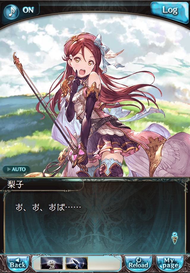 데이터)그랑블루 판타지「Aqours Sky High!」CHAPTER 1-1_35.png