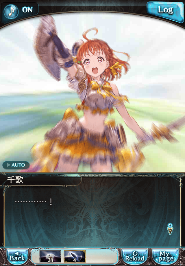 데이터)그랑블루 판타지「Aqours Sky High!」CHAPTER 1-1_43.png