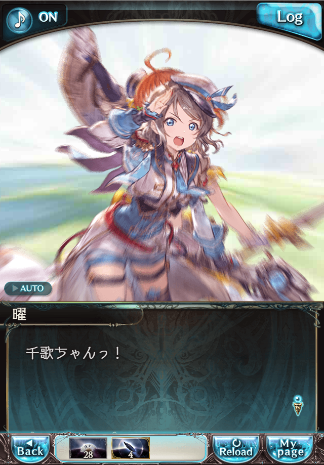 데이터)그랑블루 판타지「Aqours Sky High!」CHAPTER 1-1_44.png