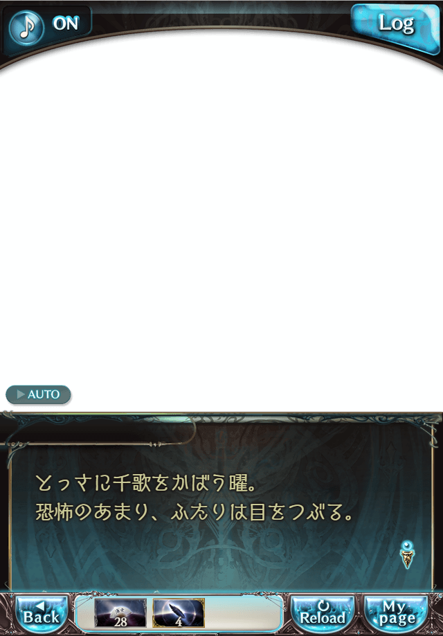 데이터)그랑블루 판타지「Aqours Sky High!」CHAPTER 1-1_47.png