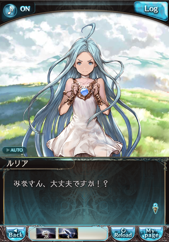 데이터)그랑블루 판타지「Aqours Sky High!」CHAPTER 1-1_50.png