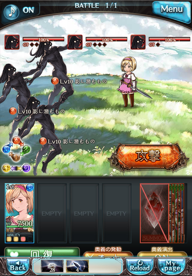 데이터)그랑블루 판타지「Aqours Sky High!」CHAPTER 1-1_55.png