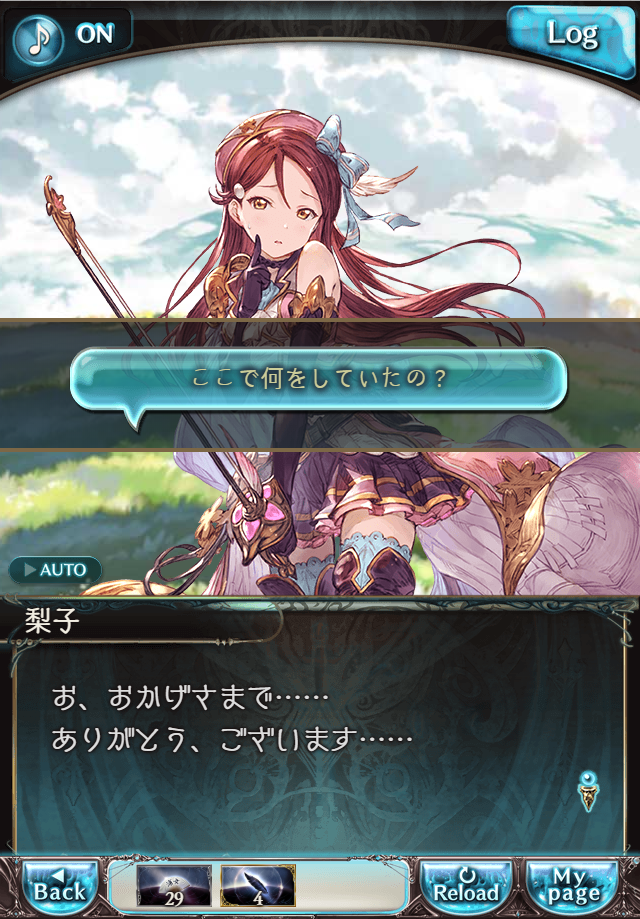 데이터)그랑블루 판타지「Aqours Sky High!」CHAPTER 1-1_71.png