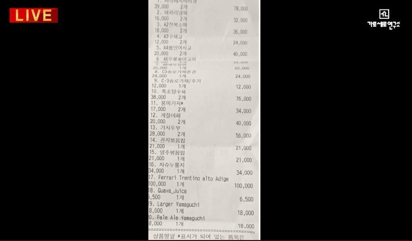 조국 따님 영수증 출처 찾았다!!. 주작질 작작 좀~_2.jpg