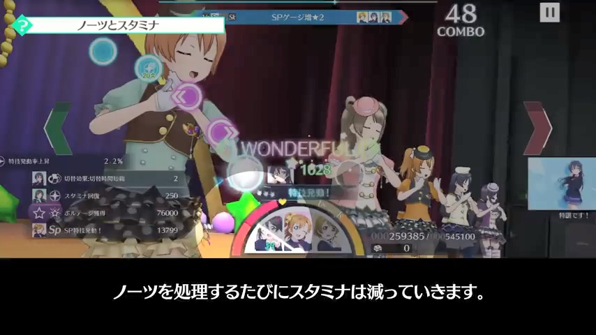 【おしえてスクスタ！】ボルテージとスタミナとSP.mp4_20190927_124037.703.jpg