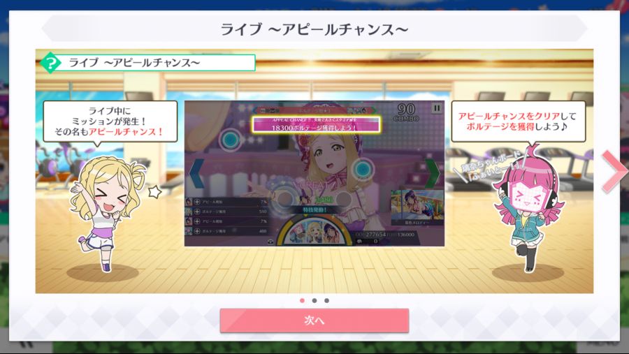 가르쳐 줘 스쿠스타! 번역 (레슨8~13)_7.png