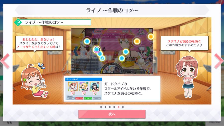 가르쳐 줘 스쿠스타! 번역 (레슨8~13)_29.png