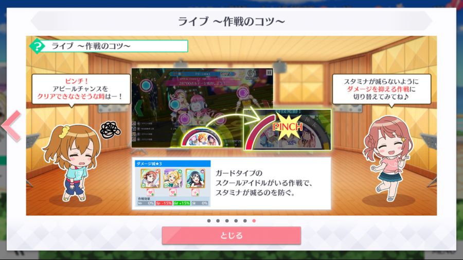 가르쳐 줘 스쿠스타! 번역 (레슨8~13)_30.png