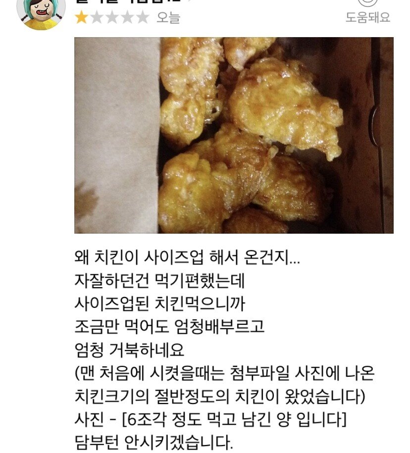 ??:아니 해줘도 ㅈ.ㄹ하면 어떻게 하라는 건가요_1.jpg