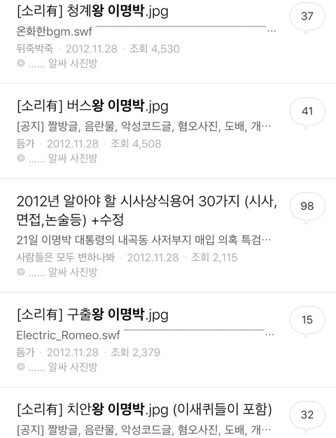 찢빠들 이러이러 일잘해서 탄원서낸다 재명이여야한다 라고하는거_1.jpg