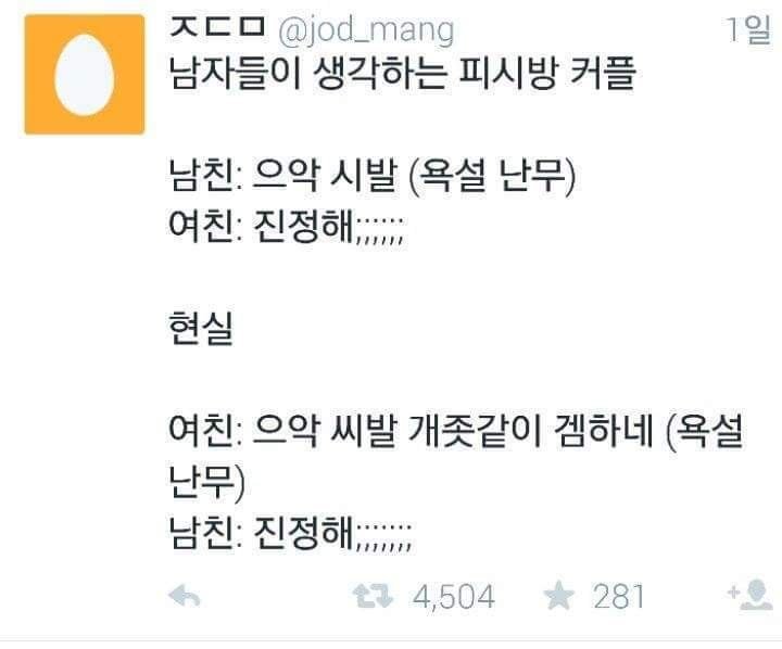 피시방 데이트의 현실.jpg_2.jpg