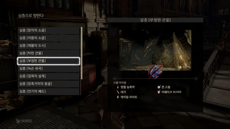 심층 드롭 아이템_5.jpg