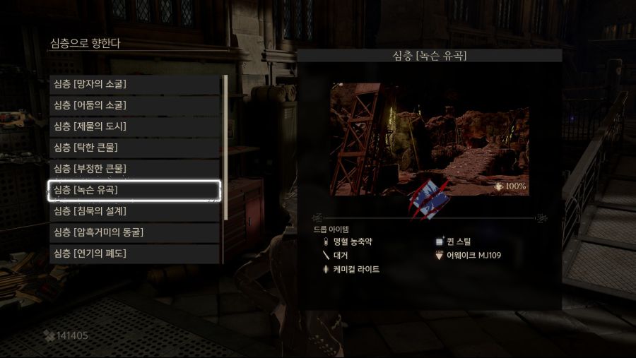 심층 드롭 아이템_6.jpg