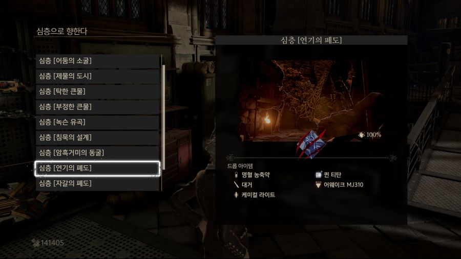 심층 드롭 아이템_9.jpg