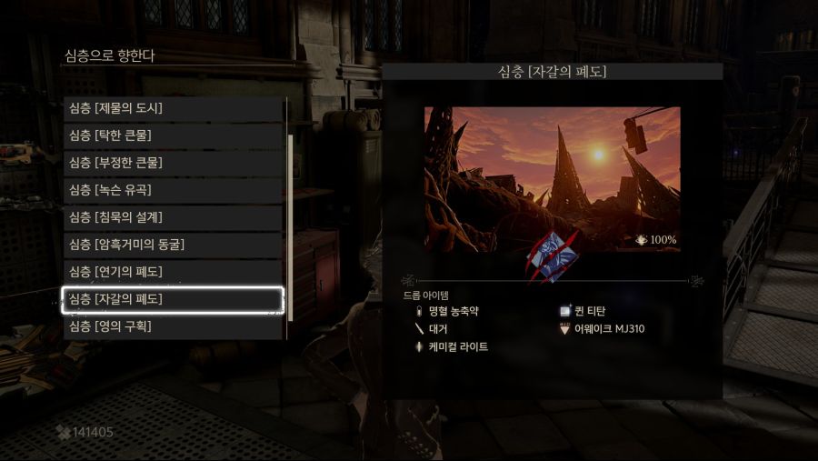 심층 드롭 아이템_10.jpg