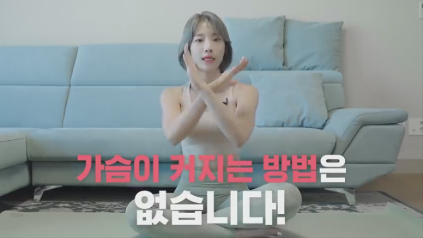 여자 가슴운동 어떻게 해야 하나요 0000177747ms.png