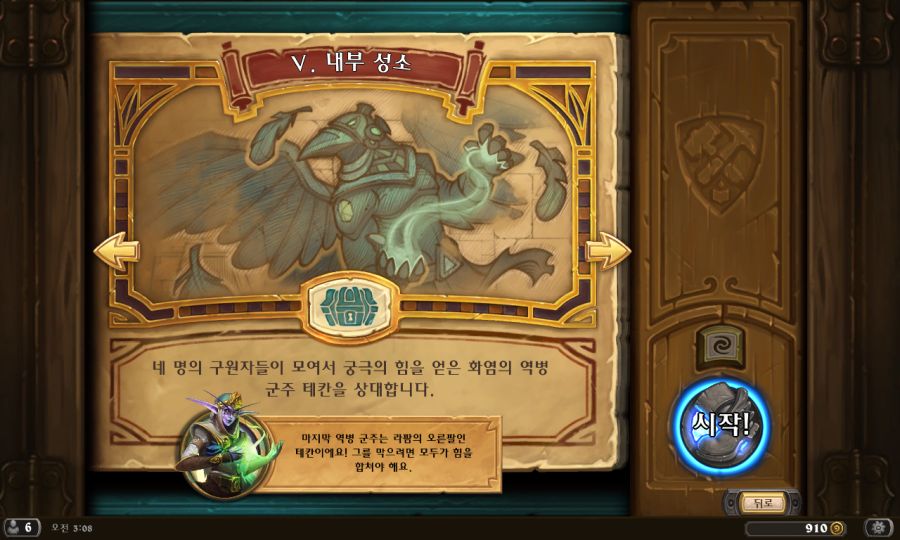 Hearthstone Screenshot 10-02-19 03.08.04.png