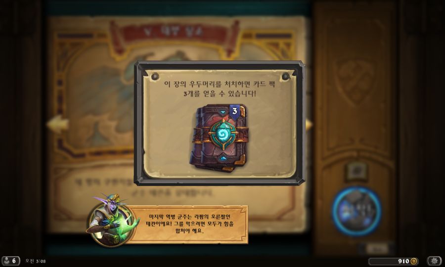 Hearthstone Screenshot 10-02-19 03.08.08.png