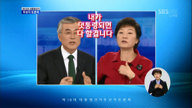 대통령 구라친거 딱걸렸다!!! 잘걸렸다!!!_1.jpeg