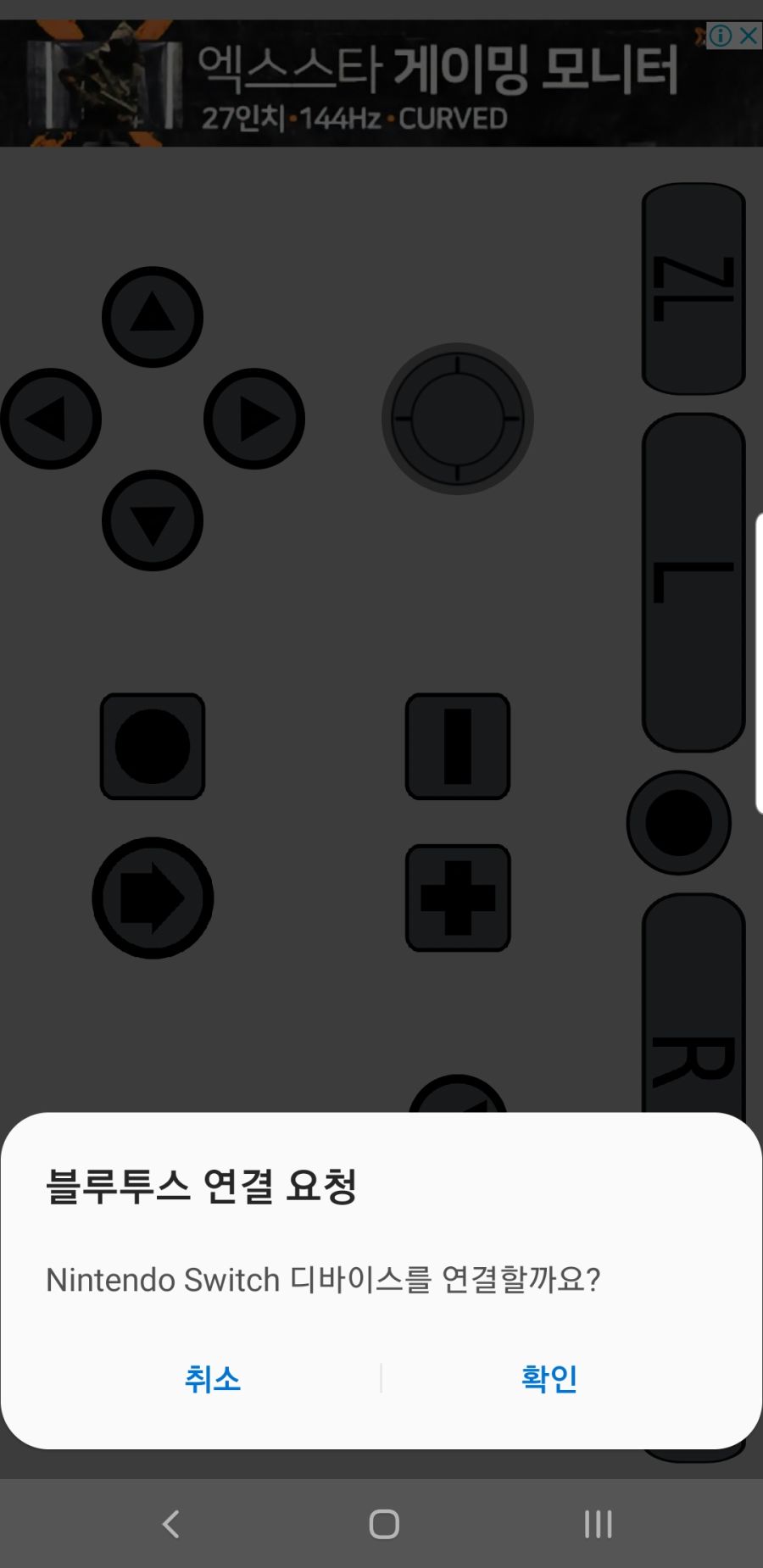 컨버터 없이 스위치에 별도의 컨트롤러를 연결하는 방법._8.jpg