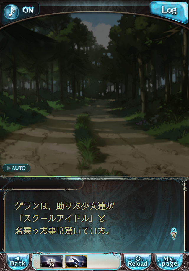 데이터)그랑블루 판타지「Aqours Sky High!」CHAPTER 1-2_2.png