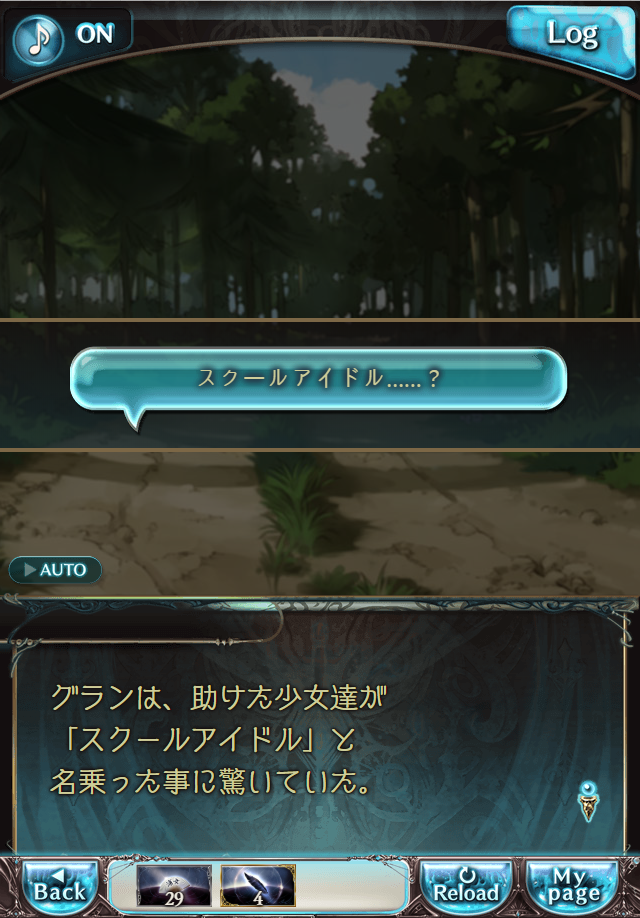 데이터)그랑블루 판타지「Aqours Sky High!」CHAPTER 1-2_3.png