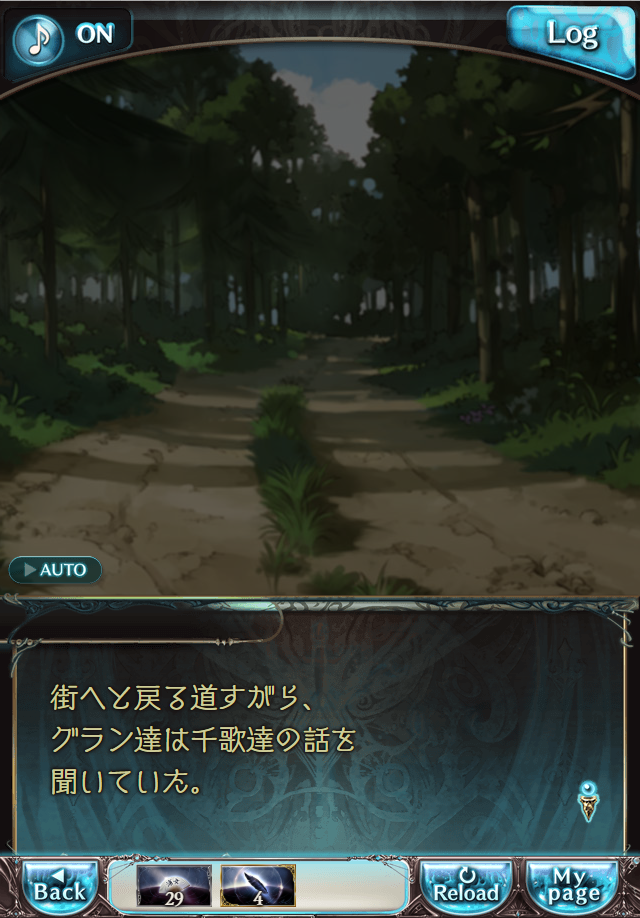 데이터)그랑블루 판타지「Aqours Sky High!」CHAPTER 1-2_5.png