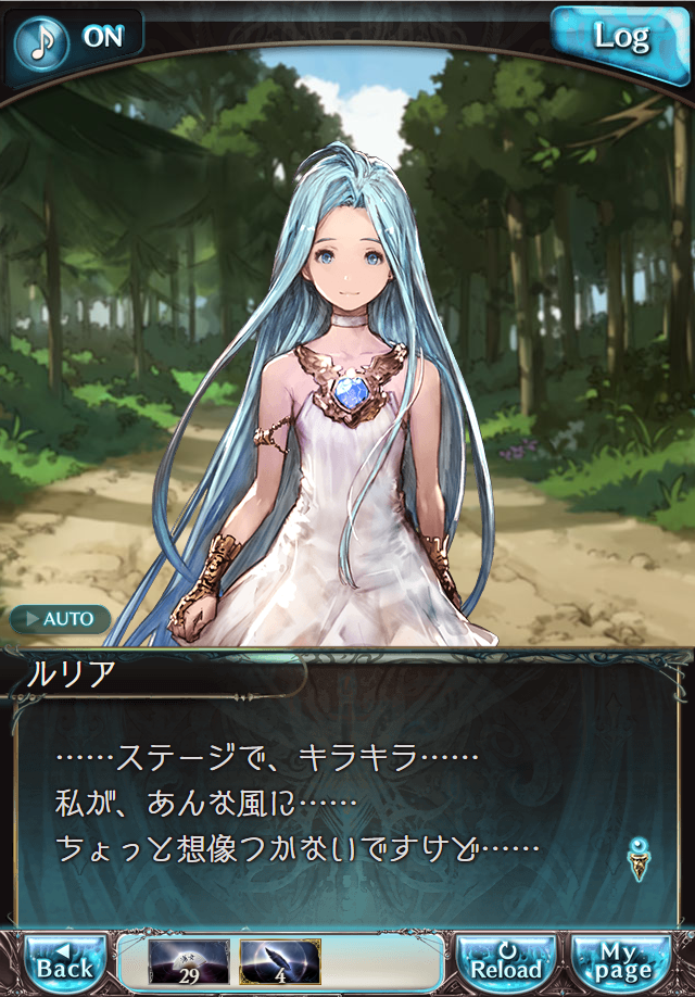 데이터)그랑블루 판타지「Aqours Sky High!」CHAPTER 1-2_32.png