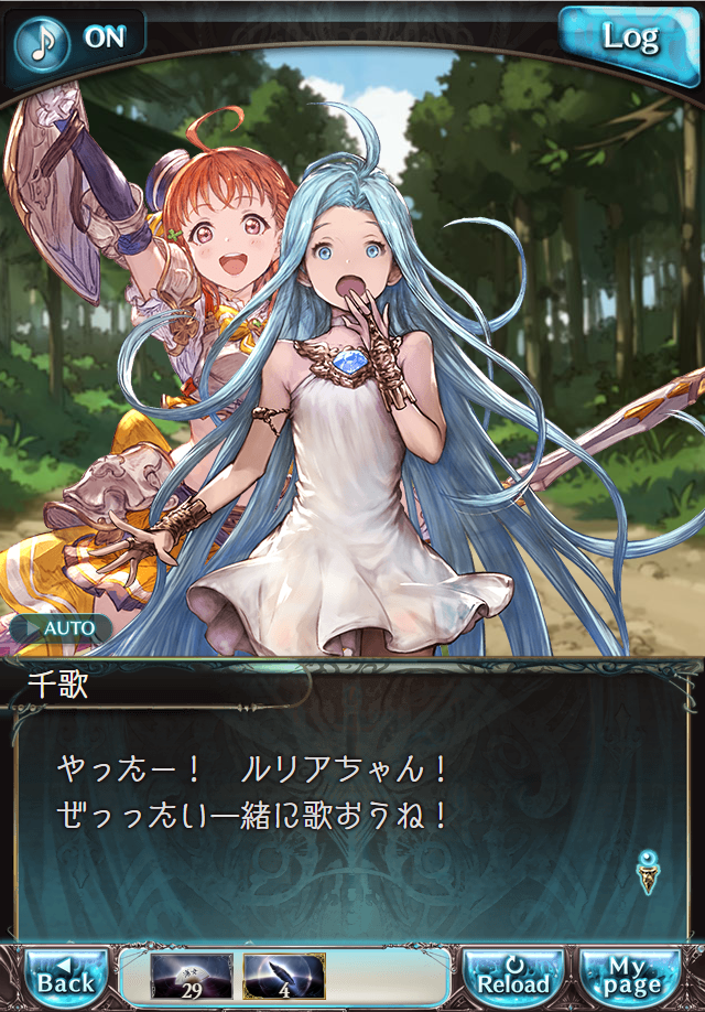 데이터)그랑블루 판타지「Aqours Sky High!」CHAPTER 1-2_37.png